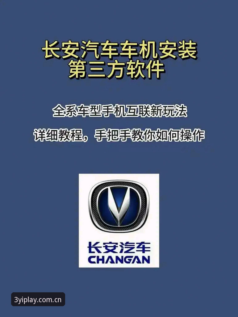 资深玩家分享：三亿app安卓安装包下载与使用全攻略，手把手带你入门
