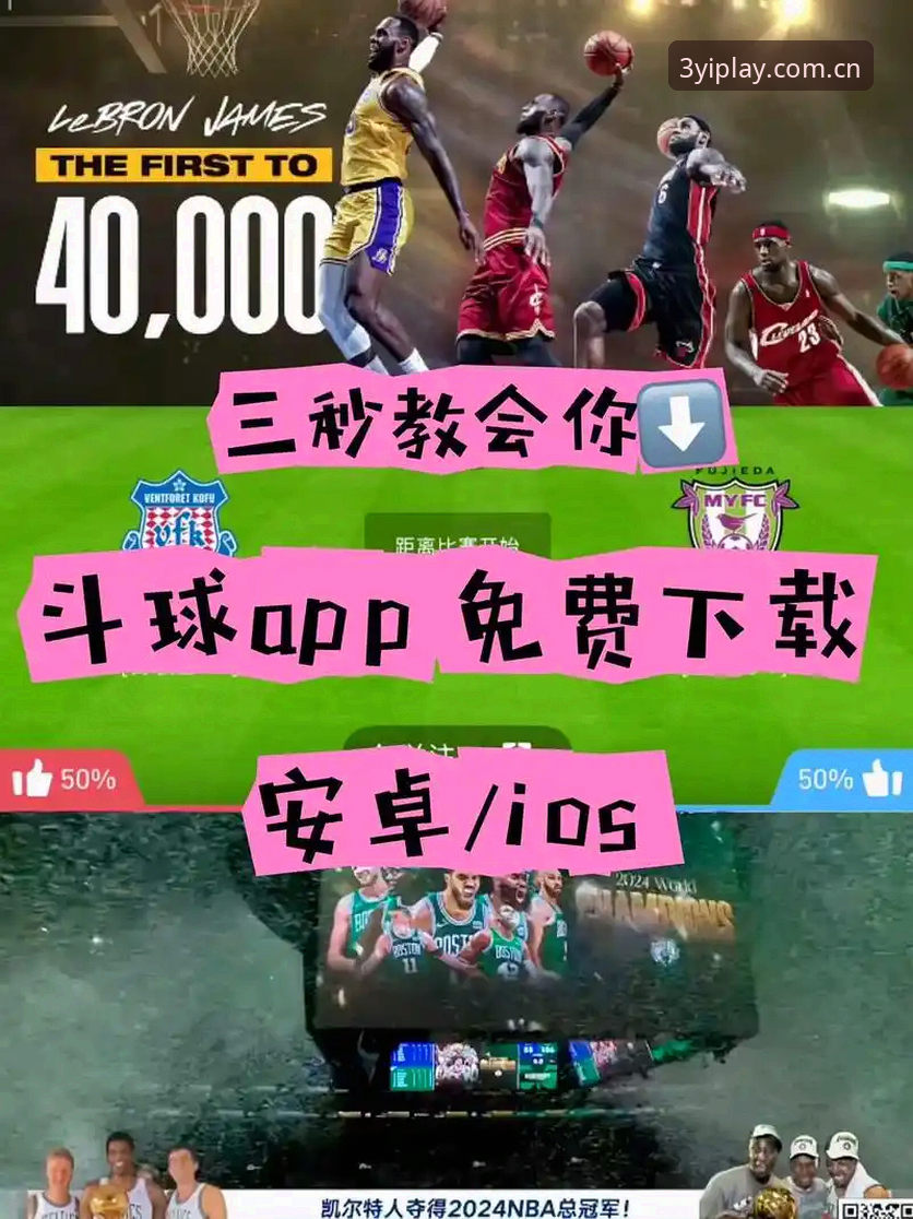 新手必备！三亿体育互动娱乐安全吗？资深用户实测分享与下载全攻略