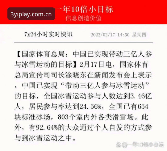 三亿体育平台使用指南 三亿体育平台使用指南详解:从下载到畅玩的完整攻略