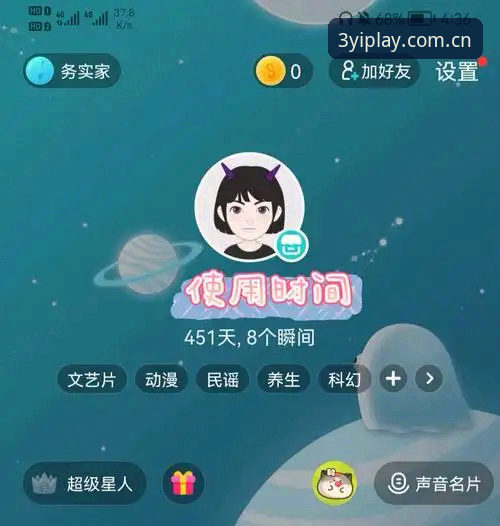 揭秘三亿app功能：为什么老用户都在用这个版本？
